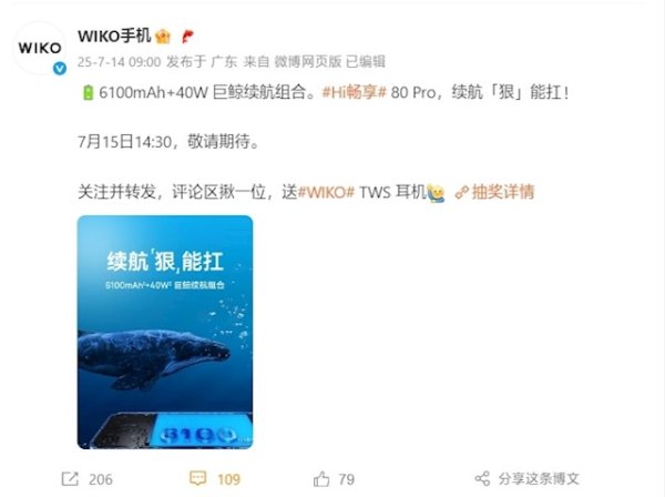 现货配资网 鸿蒙生态5G新机：WIKO Hi畅享80 Pro搭载6100mAh+40W巨鲸续航组合